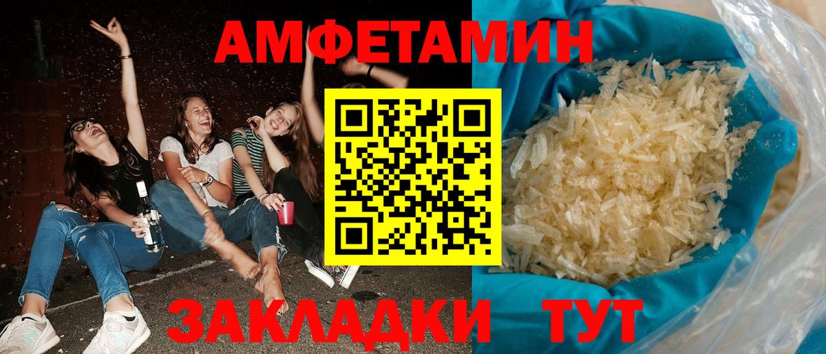 Амфетамин Розовый  Вход с VPN  Amphetamine  Усть-Илимск 