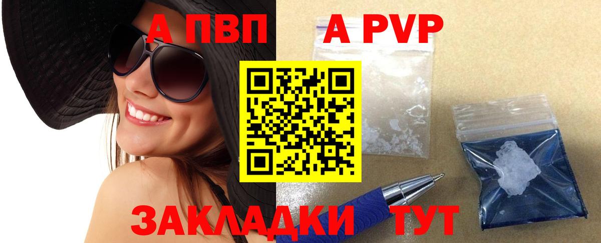 Alpha PVP крисы CK  Альфа ПВП мука  Усть-Илимск  Вход с VPN 