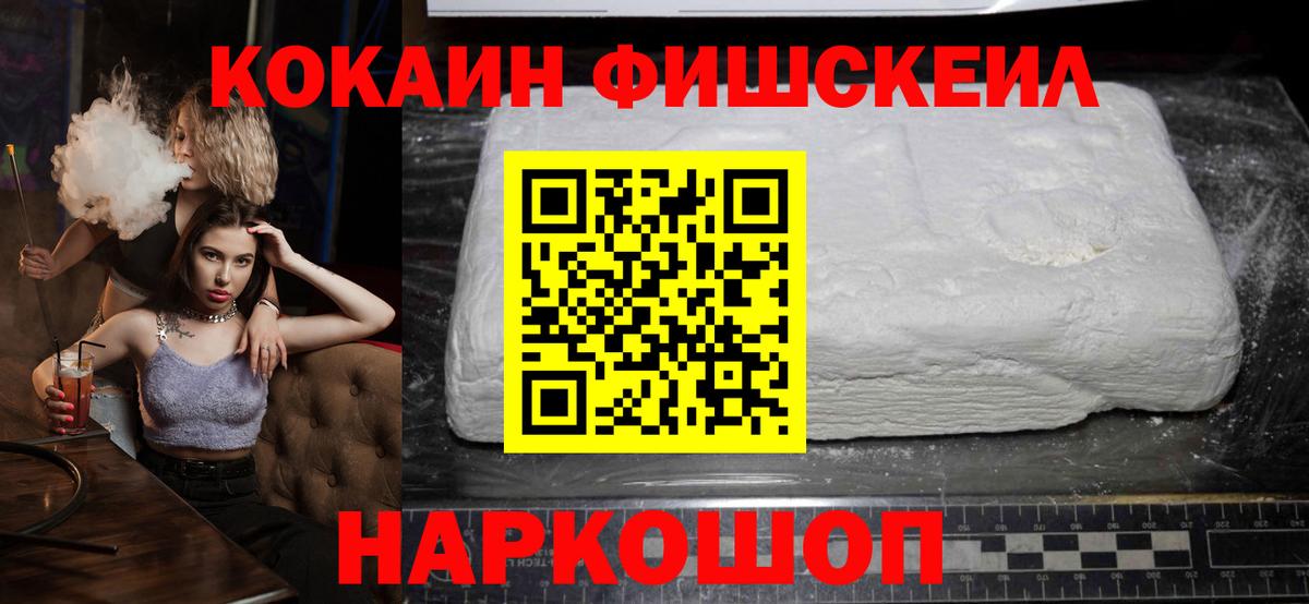 Кокаин VHQ  Cocaine  Усть-Илимск  Кокаин Columbia  Вход с VPN 