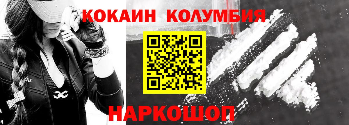 КОКАИН Боливия Усть-Илимск