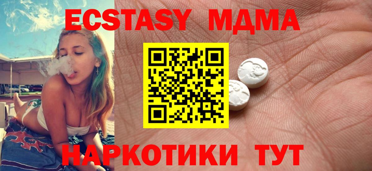 Усть-Илимск  Ecstasy Punisher  Экстази  Вход с VPN  Экстази Дубай 