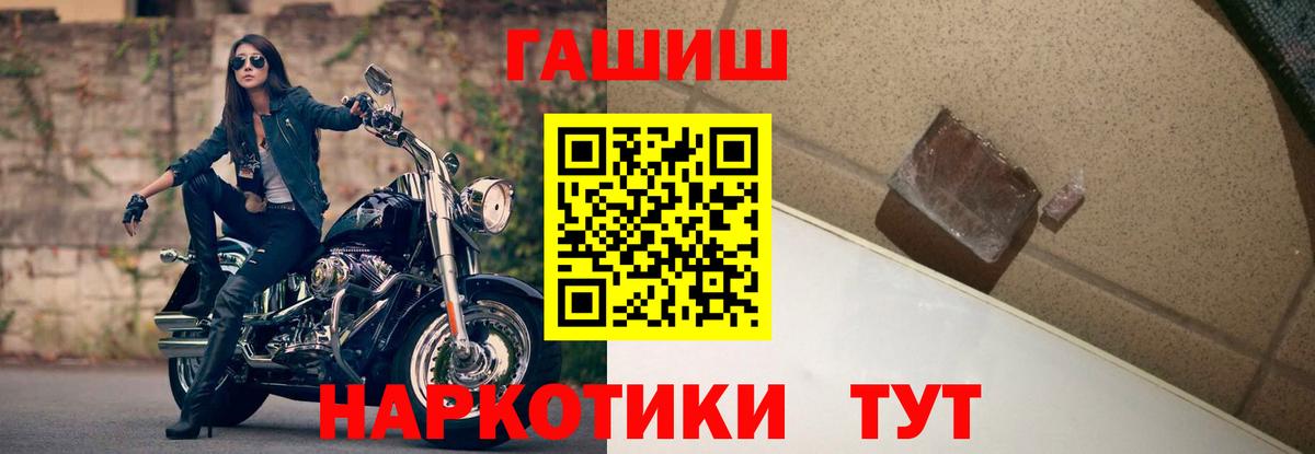 Усть-Илимск  Гашиш Premium  ГАШ  Вход с VPN 