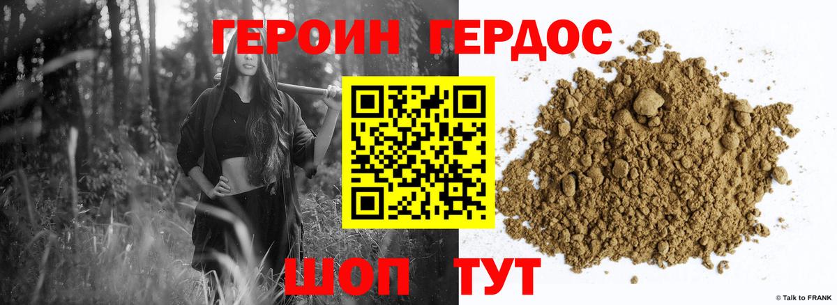 Усть-Илимск  ГЕРОИН белый  ГЕРОИН  Вход с VPN 