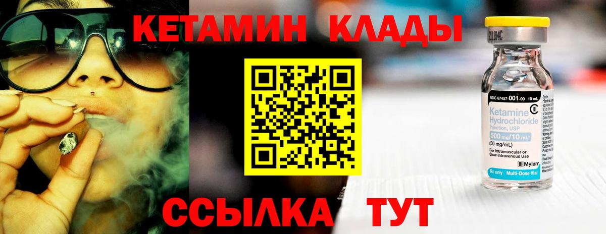 ОМГ ОМГ как зайти  Кетамин VHQ  Усть-Илимск  Вход с VPN  Кетамин VHQ 