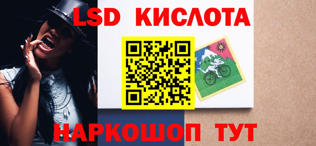 ЛСД экстази кислота Усть-Илимск