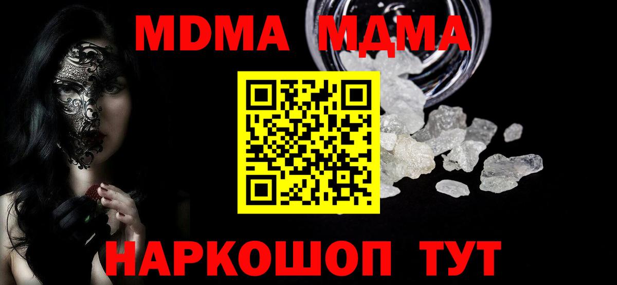 MDMA crystal  Вход с VPN  MDMA  Усть-Илимск  MDMA молли 