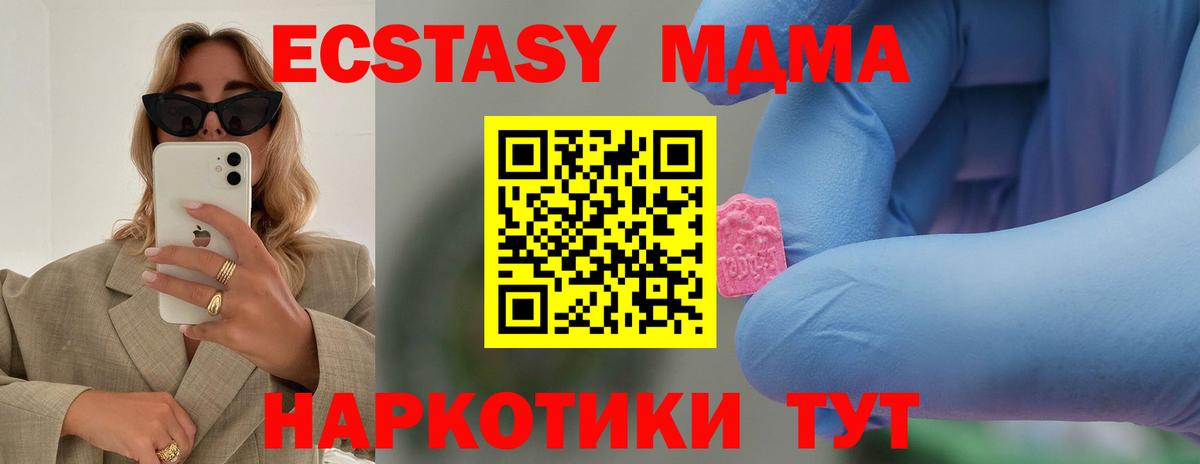 МДМА молли Усть-Илимск