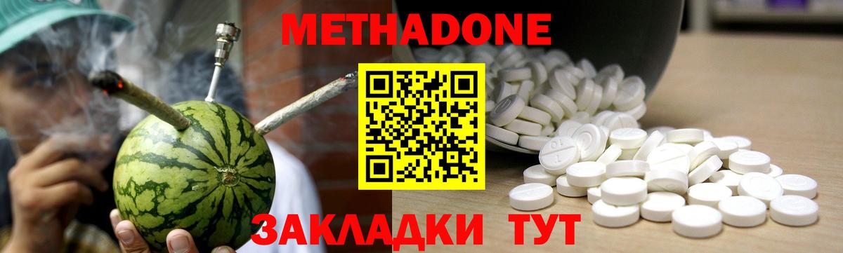 Усть-Илимск  МЕТАДОН VHQ  Вход с VPN 