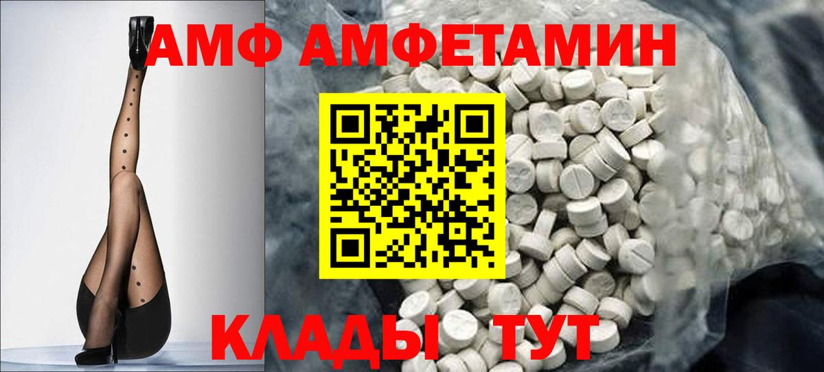 Метамфетамин Декстрометамфетамин 99.9% Усть-Илимск