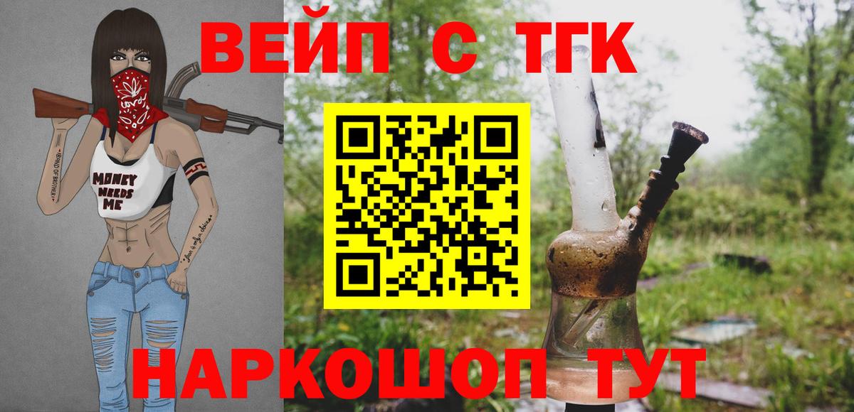 Дистиллят ТГК вейп с тгк  наркотики  Усть-Илимск  ТГК гашишное масло  Вход с VPN 