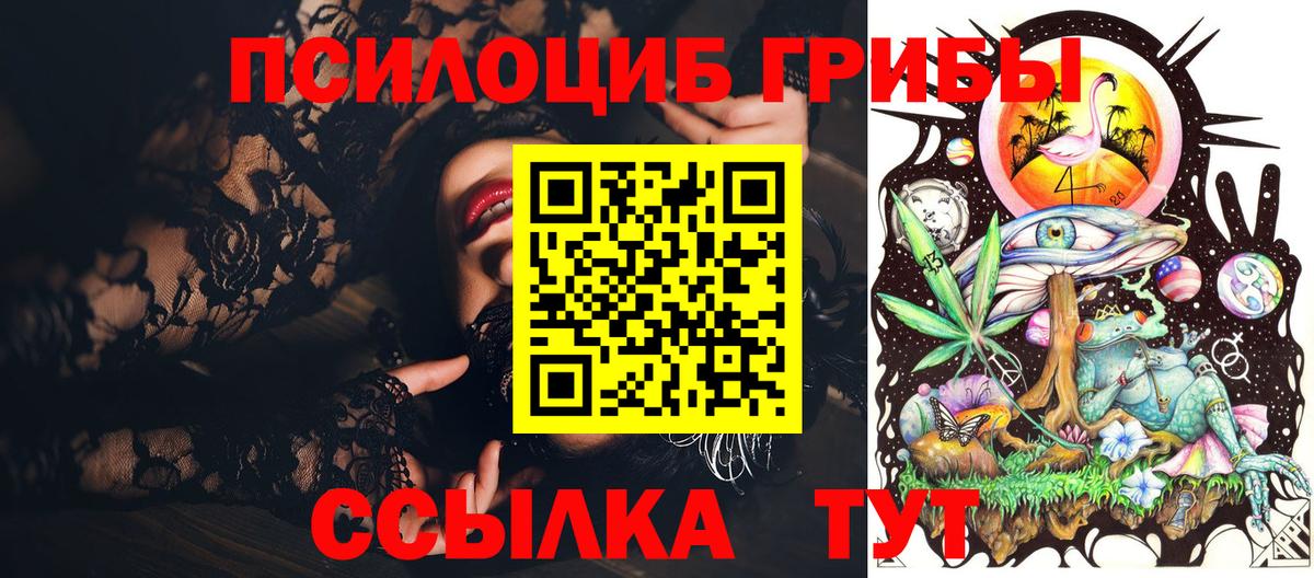 Псилоцибиновые грибы MAGIC MUSHROOMS Усть-Илимск